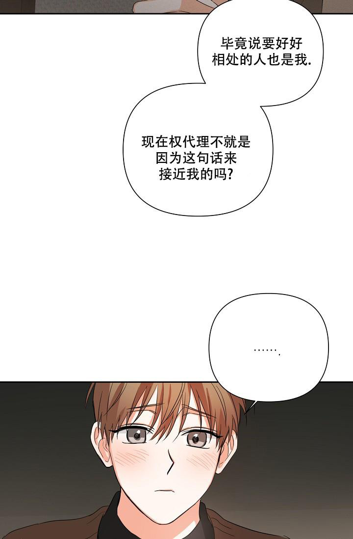 《九的魔咒》漫画最新章节第30话免费下拉式在线观看章节第【26】张图片