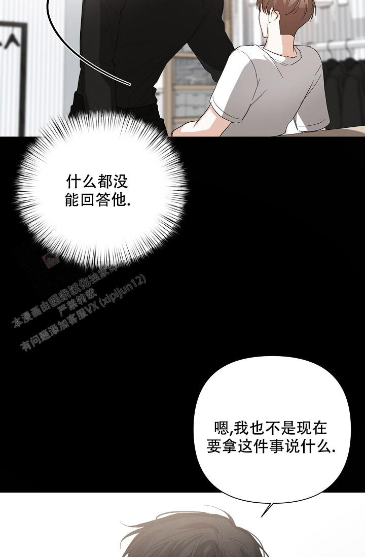 《九的魔咒》漫画最新章节第43话免费下拉式在线观看章节第【10】张图片