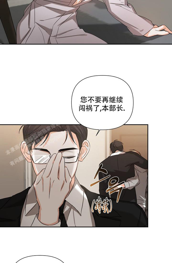 《九的魔咒》漫画最新章节第16话免费下拉式在线观看章节第【13】张图片