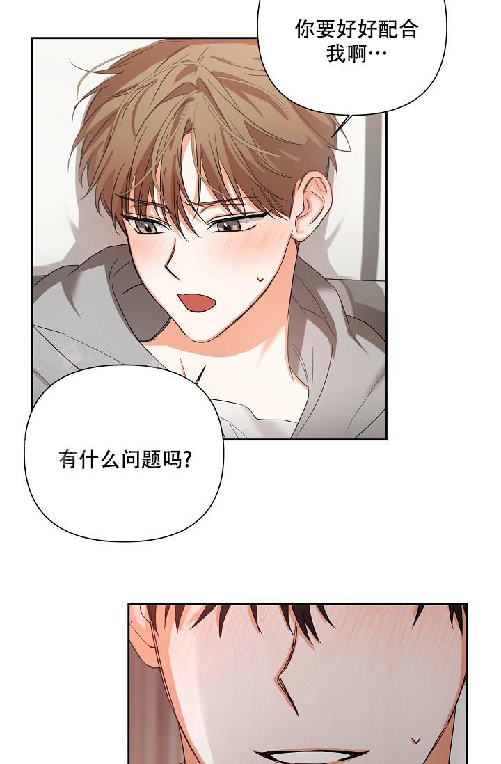 《九的魔咒》漫画最新章节第19话免费下拉式在线观看章节第【20】张图片