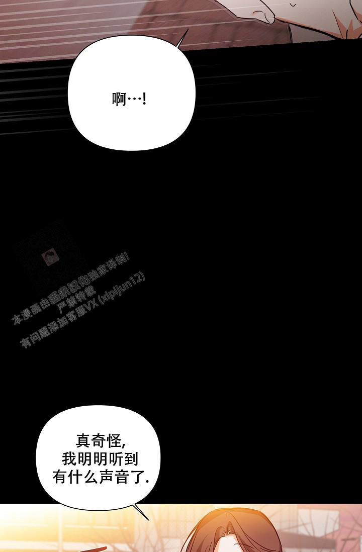 《九的魔咒》漫画最新章节第38话免费下拉式在线观看章节第【15】张图片