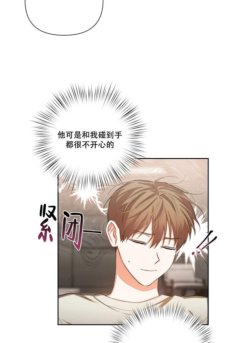 《九的魔咒》漫画最新章节第23话免费下拉式在线观看章节第【4】张图片