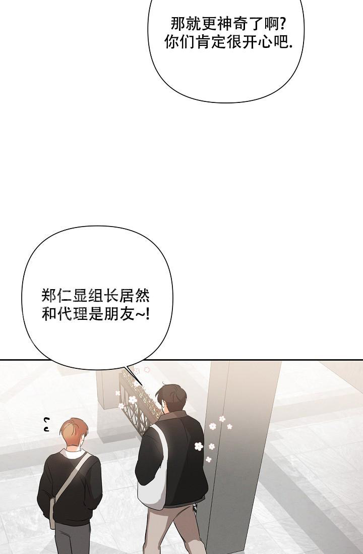 《九的魔咒》漫画最新章节第44话免费下拉式在线观看章节第【25】张图片