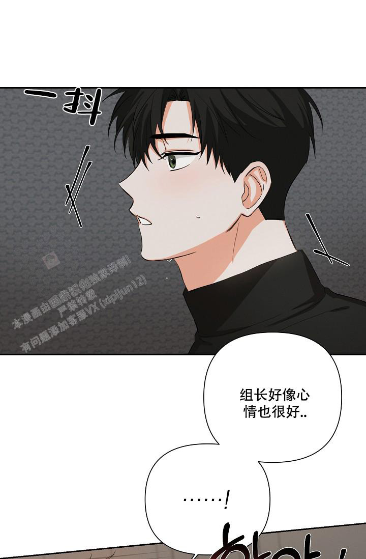 《九的魔咒》漫画最新章节第33话免费下拉式在线观看章节第【6】张图片