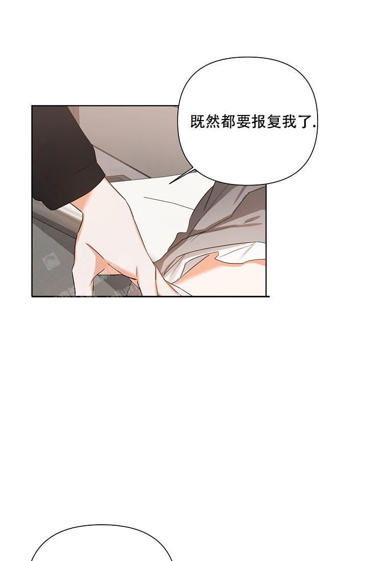 《九的魔咒》漫画最新章节第19话免费下拉式在线观看章节第【2】张图片