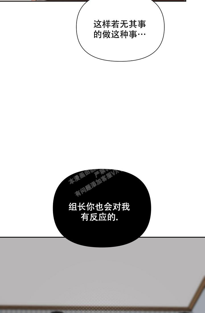 《九的魔咒》漫画最新章节第10话免费下拉式在线观看章节第【18】张图片