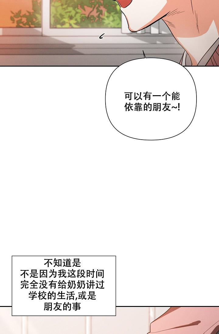 《九的魔咒》漫画最新章节第39话免费下拉式在线观看章节第【22】张图片