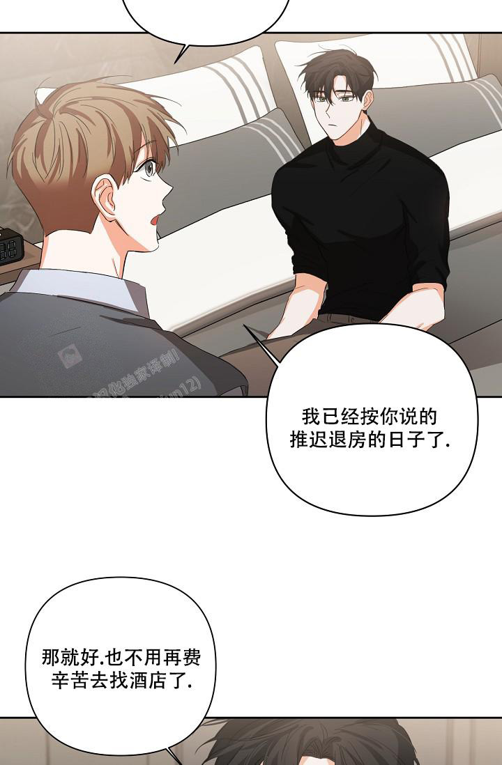 《九的魔咒》漫画最新章节第21话免费下拉式在线观看章节第【6】张图片