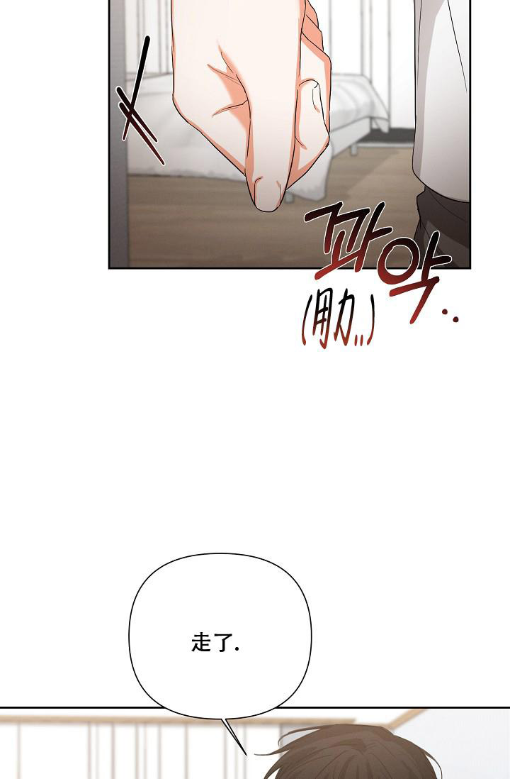 《九的魔咒》漫画最新章节第37话免费下拉式在线观看章节第【4】张图片