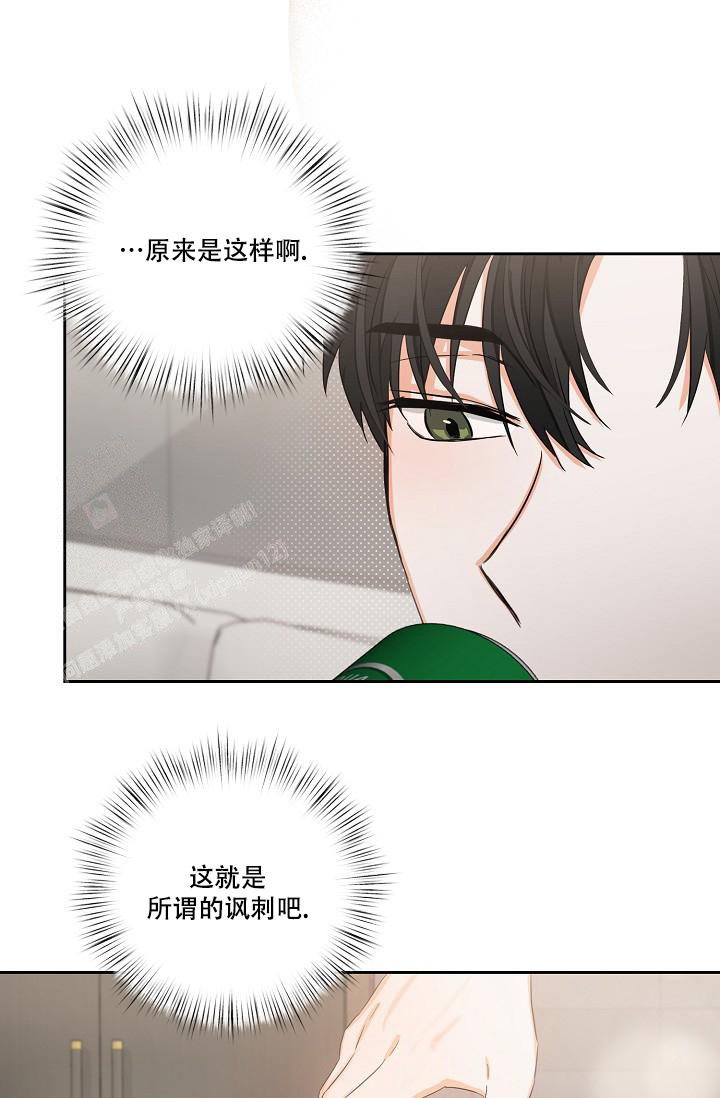 《九的魔咒》漫画最新章节第24话免费下拉式在线观看章节第【17】张图片