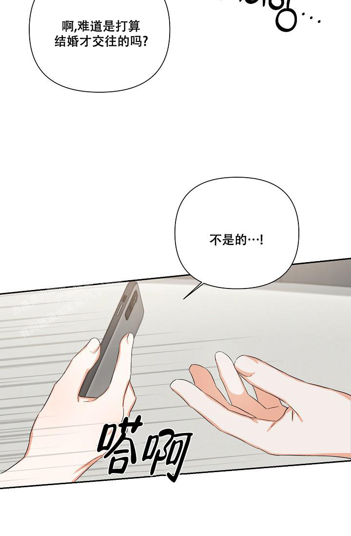 《九的魔咒》漫画最新章节第27话免费下拉式在线观看章节第【12】张图片