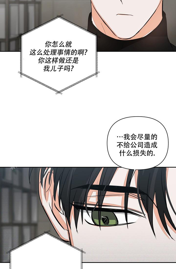 《九的魔咒》漫画最新章节第22话免费下拉式在线观看章节第【29】张图片