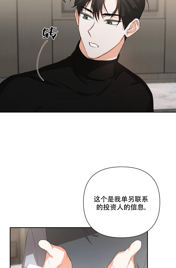 《九的魔咒》漫画最新章节第21话免费下拉式在线观看章节第【7】张图片