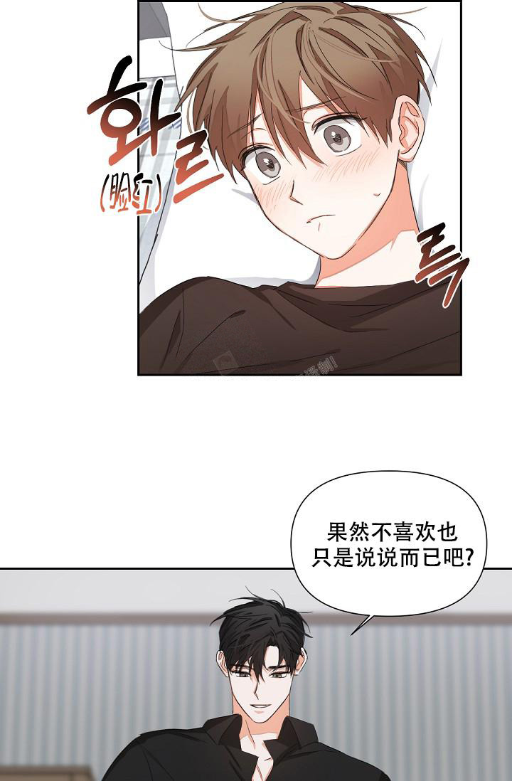 《九的魔咒》漫画最新章节第9话免费下拉式在线观看章节第【22】张图片