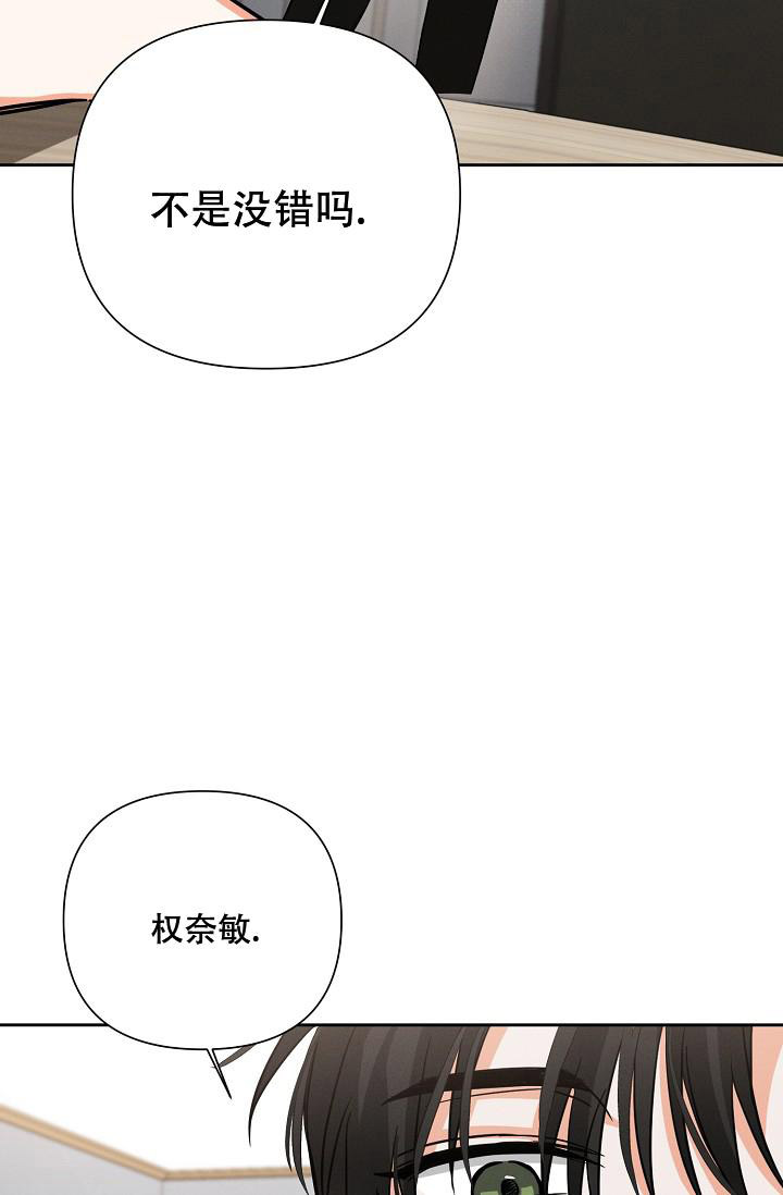 《九的魔咒》漫画最新章节第37话免费下拉式在线观看章节第【13】张图片