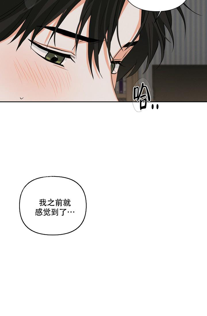 《九的魔咒》漫画最新章节第31话免费下拉式在线观看章节第【5】张图片