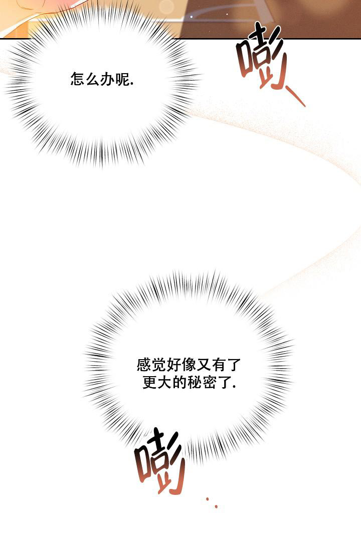 《九的魔咒》漫画最新章节第42话免费下拉式在线观看章节第【23】张图片