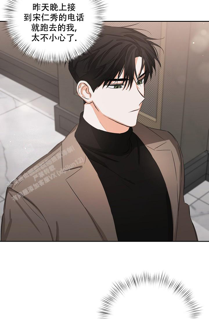 《九的魔咒》漫画最新章节第22话免费下拉式在线观看章节第【14】张图片