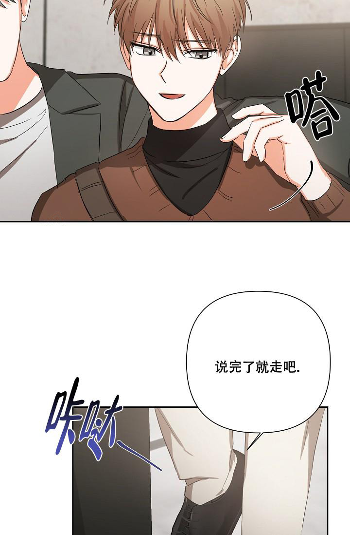 《九的魔咒》漫画最新章节第29话免费下拉式在线观看章节第【18】张图片