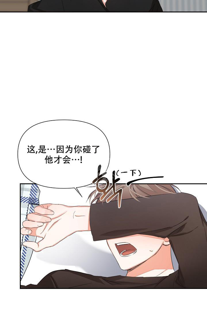 《九的魔咒》漫画最新章节第9话免费下拉式在线观看章节第【23】张图片