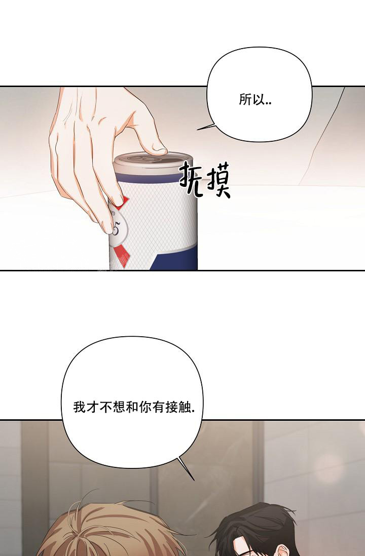 《九的魔咒》漫画最新章节第24话免费下拉式在线观看章节第【23】张图片