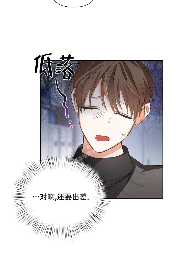 《九的魔咒》漫画最新章节第12话免费下拉式在线观看章节第【12】张图片