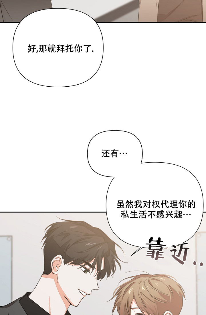 《九的魔咒》漫画最新章节第3话免费下拉式在线观看章节第【29】张图片