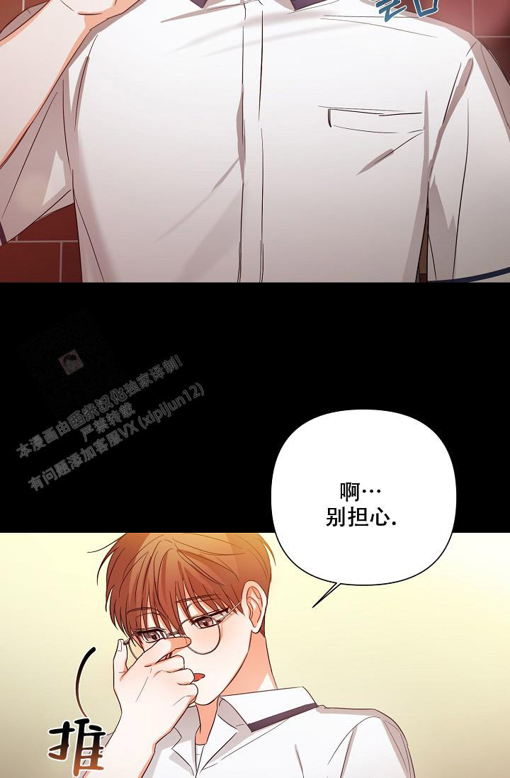 《九的魔咒》漫画最新章节第38话免费下拉式在线观看章节第【21】张图片