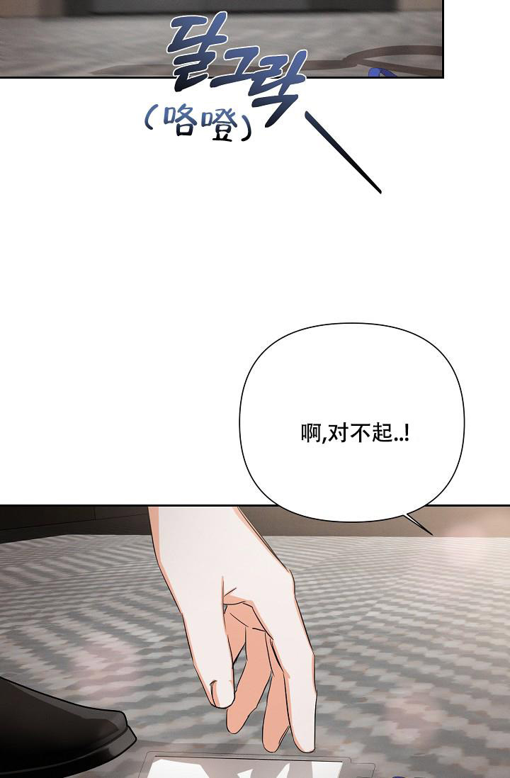 《九的魔咒》漫画最新章节第43话免费下拉式在线观看章节第【16】张图片