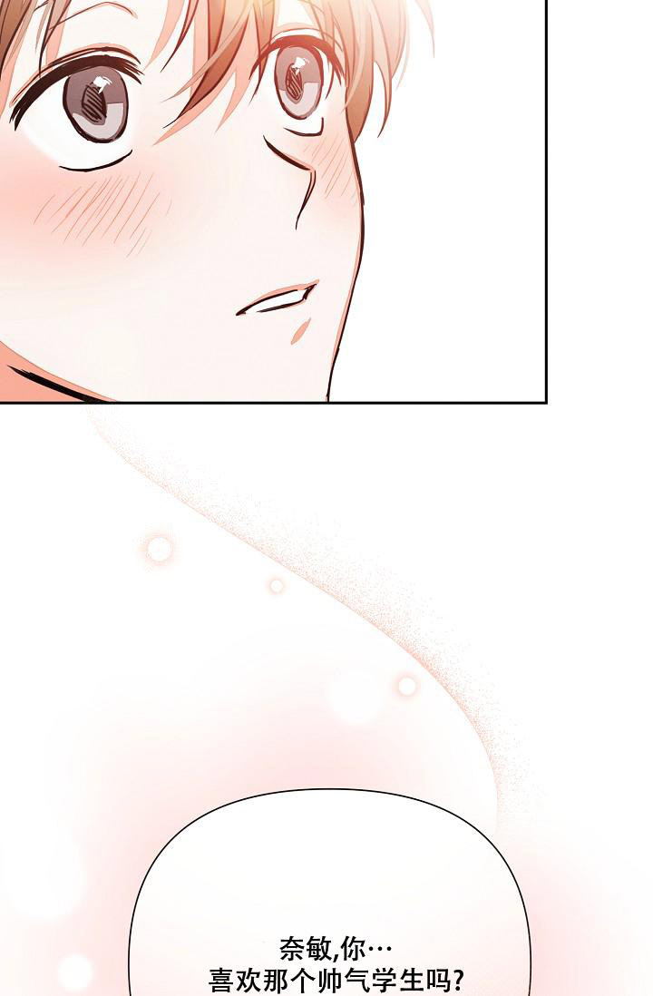 《九的魔咒》漫画最新章节第42话免费下拉式在线观看章节第【29】张图片