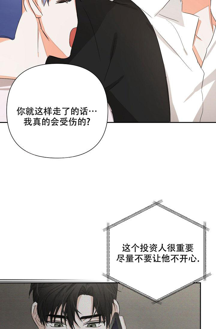 《九的魔咒》漫画最新章节第14话免费下拉式在线观看章节第【21】张图片