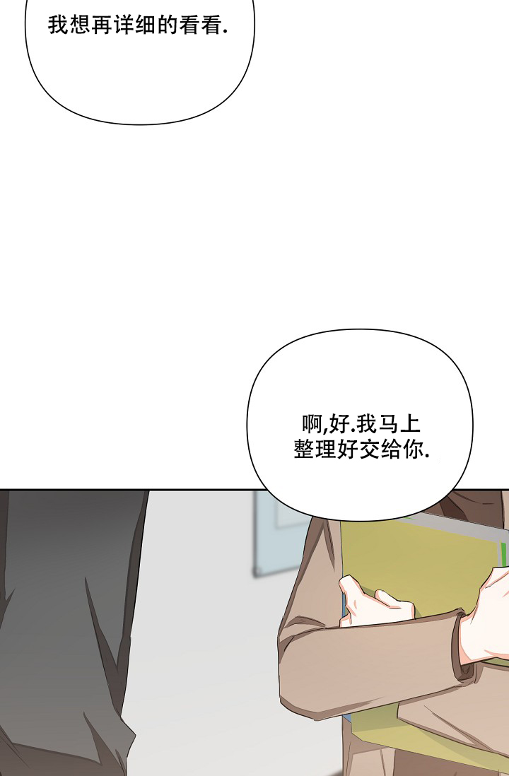 《九的魔咒》漫画最新章节第3话免费下拉式在线观看章节第【28】张图片