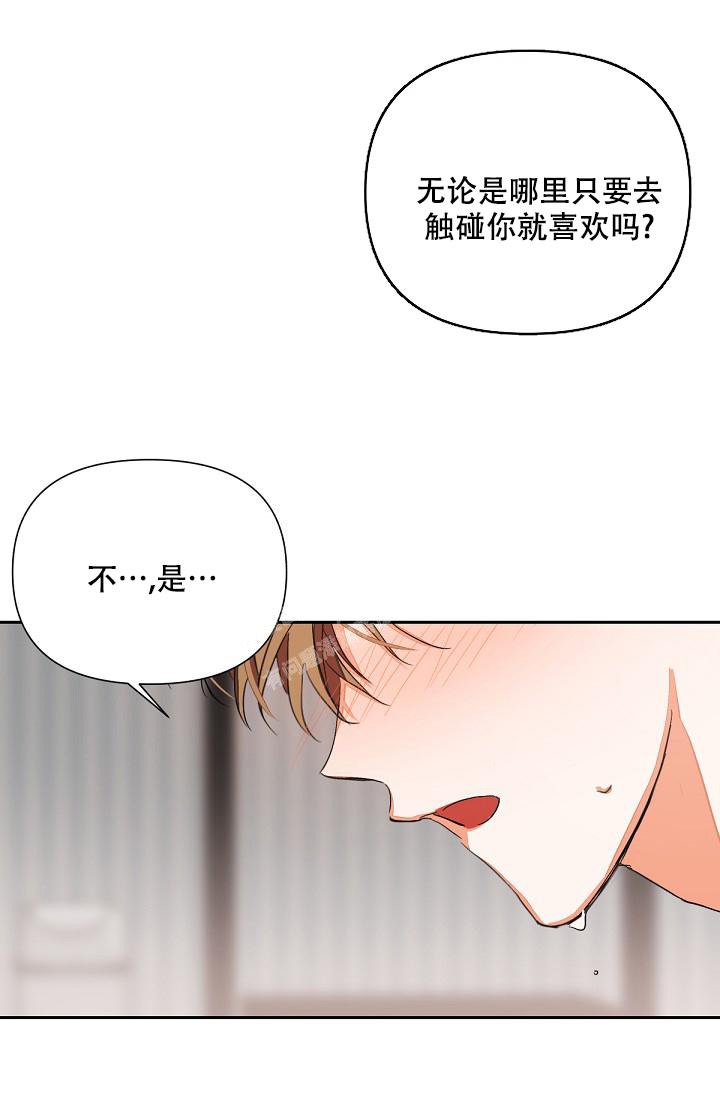 《九的魔咒》漫画最新章节第11话免费下拉式在线观看章节第【14】张图片