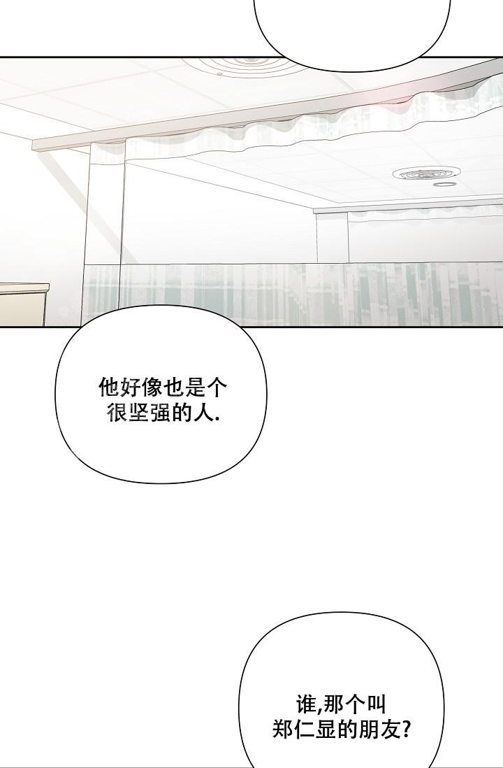 《九的魔咒》漫画最新章节第40话免费下拉式在线观看章节第【9】张图片