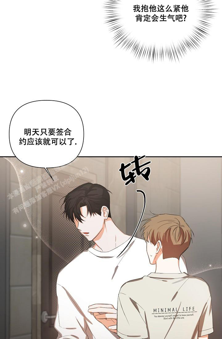 《九的魔咒》漫画最新章节第23话免费下拉式在线观看章节第【5】张图片
