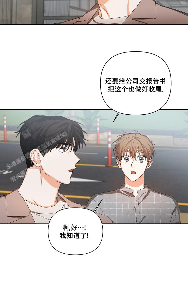 《九的魔咒》漫画最新章节第23话免费下拉式在线观看章节第【20】张图片