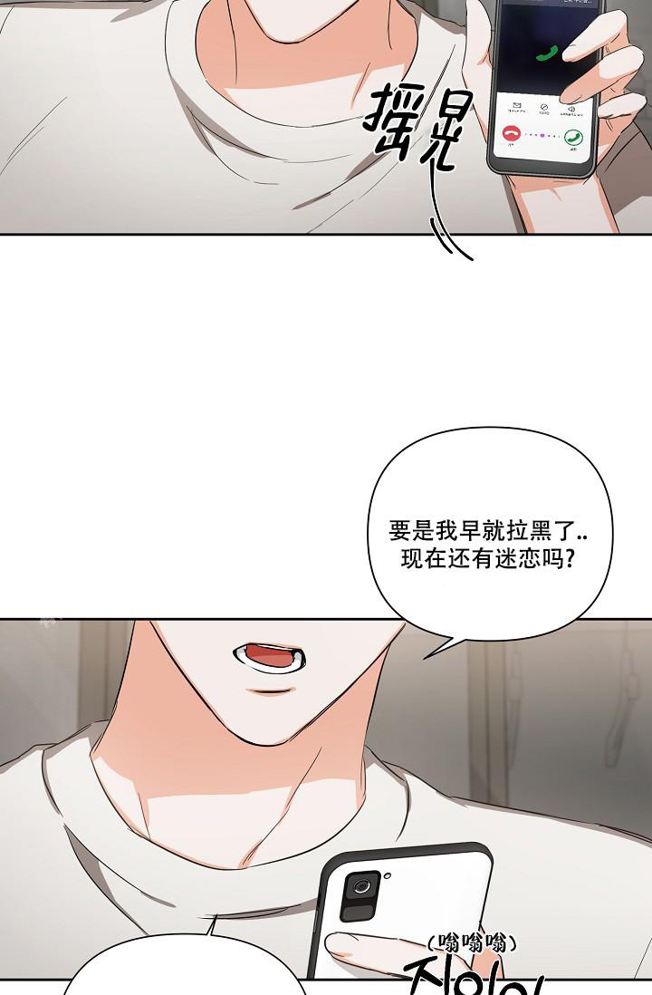 《九的魔咒》漫画最新章节第27话免费下拉式在线观看章节第【11】张图片