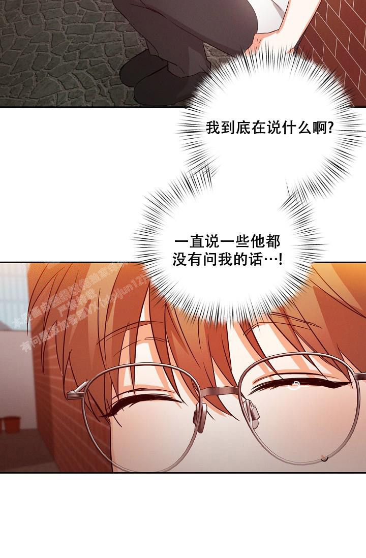 《九的魔咒》漫画最新章节第42话免费下拉式在线观看章节第【11】张图片