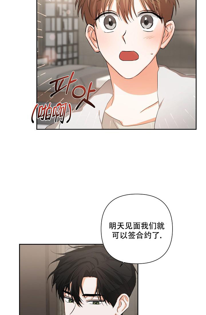 《九的魔咒》漫画最新章节第21话免费下拉式在线观看章节第【23】张图片