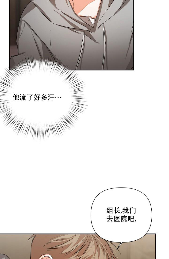 《九的魔咒》漫画最新章节第16话免费下拉式在线观看章节第【18】张图片