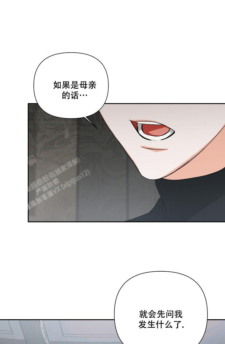 《九的魔咒》漫画最新章节第21话免费下拉式在线观看章节第【1】张图片