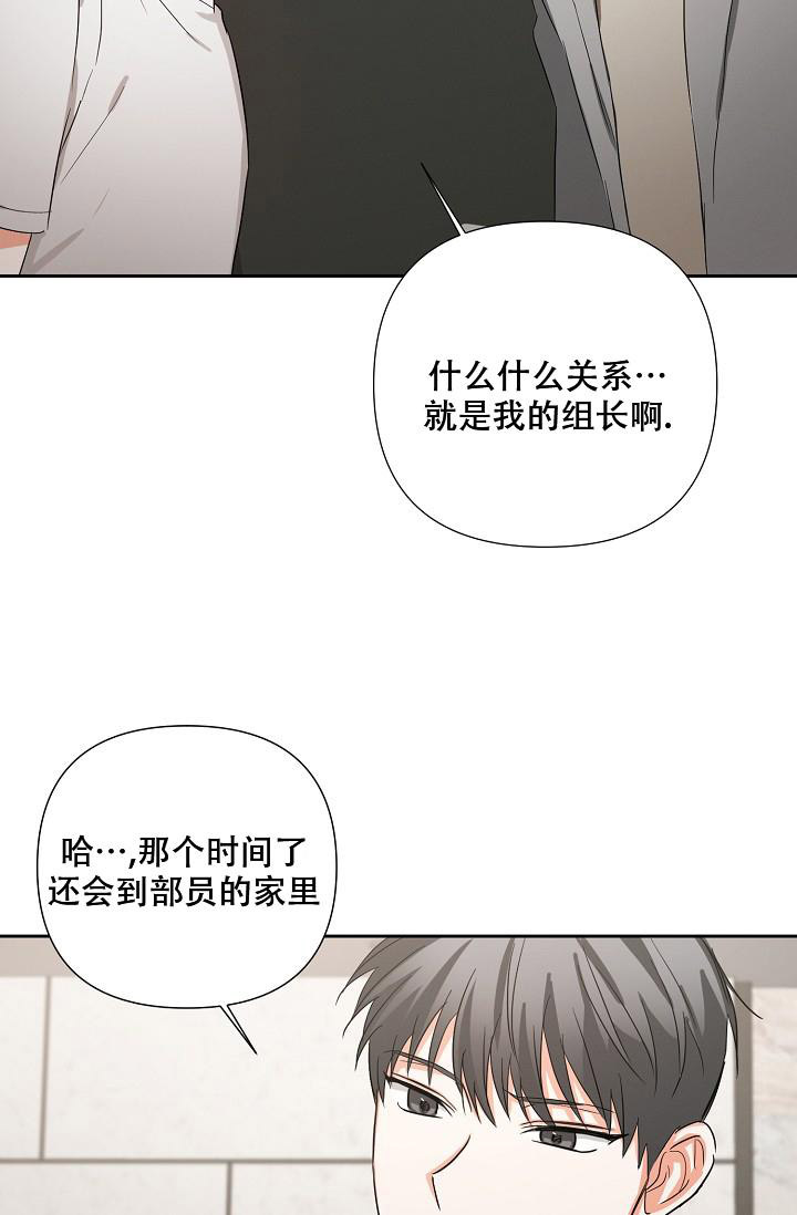 《九的魔咒》漫画最新章节第36话免费下拉式在线观看章节第【8】张图片