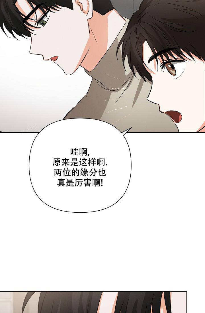 《九的魔咒》漫画最新章节第44话免费下拉式在线观看章节第【10】张图片