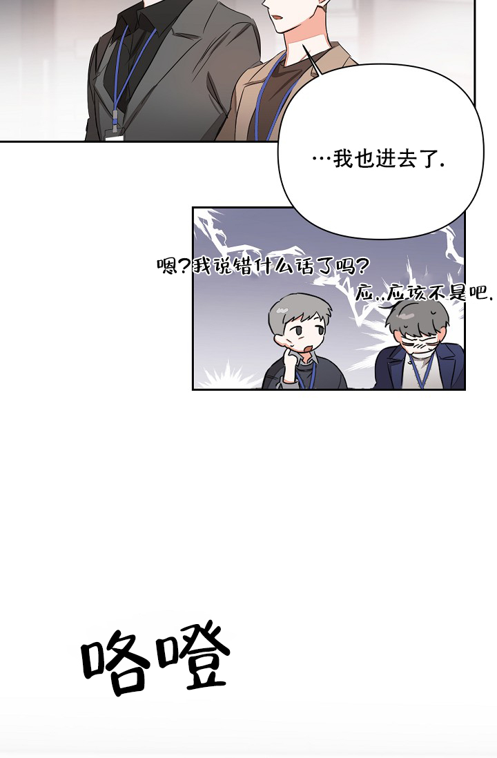 《九的魔咒》漫画最新章节第3话免费下拉式在线观看章节第【20】张图片