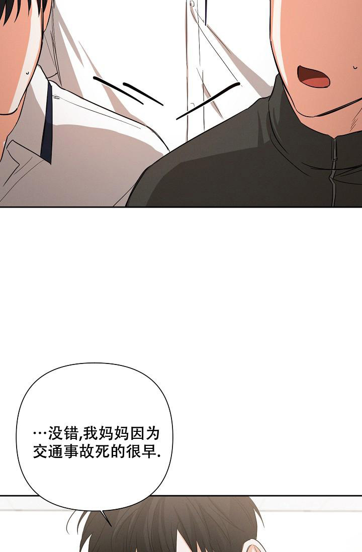 《九的魔咒》漫画最新章节第40话免费下拉式在线观看章节第【3】张图片