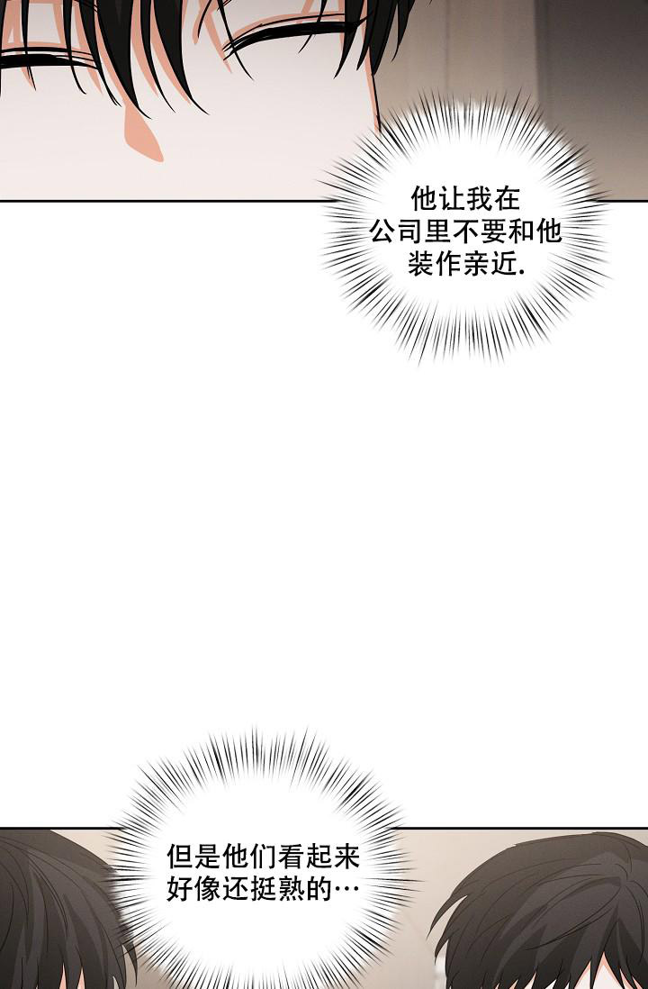 《九的魔咒》漫画最新章节第43话免费下拉式在线观看章节第【25】张图片