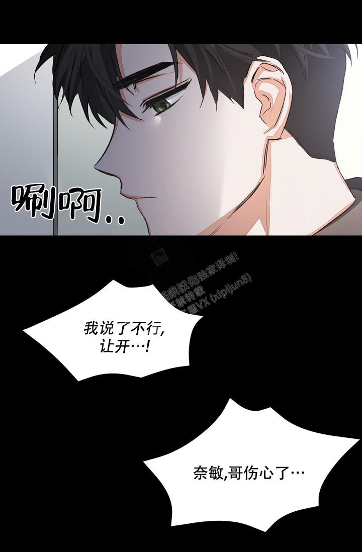 《九的魔咒》漫画最新章节第4话免费下拉式在线观看章节第【26】张图片