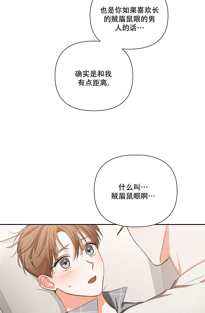 《九的魔咒》漫画最新章节第27话免费下拉式在线观看章节第【6】张图片