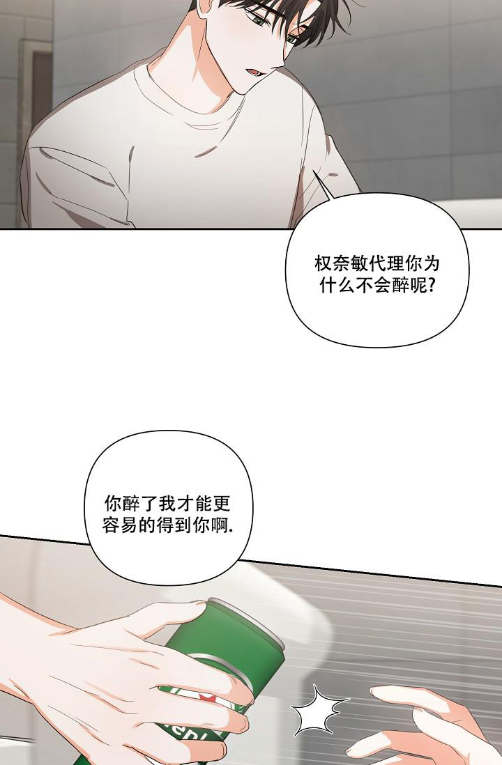 《九的魔咒》漫画最新章节第26话免费下拉式在线观看章节第【4】张图片