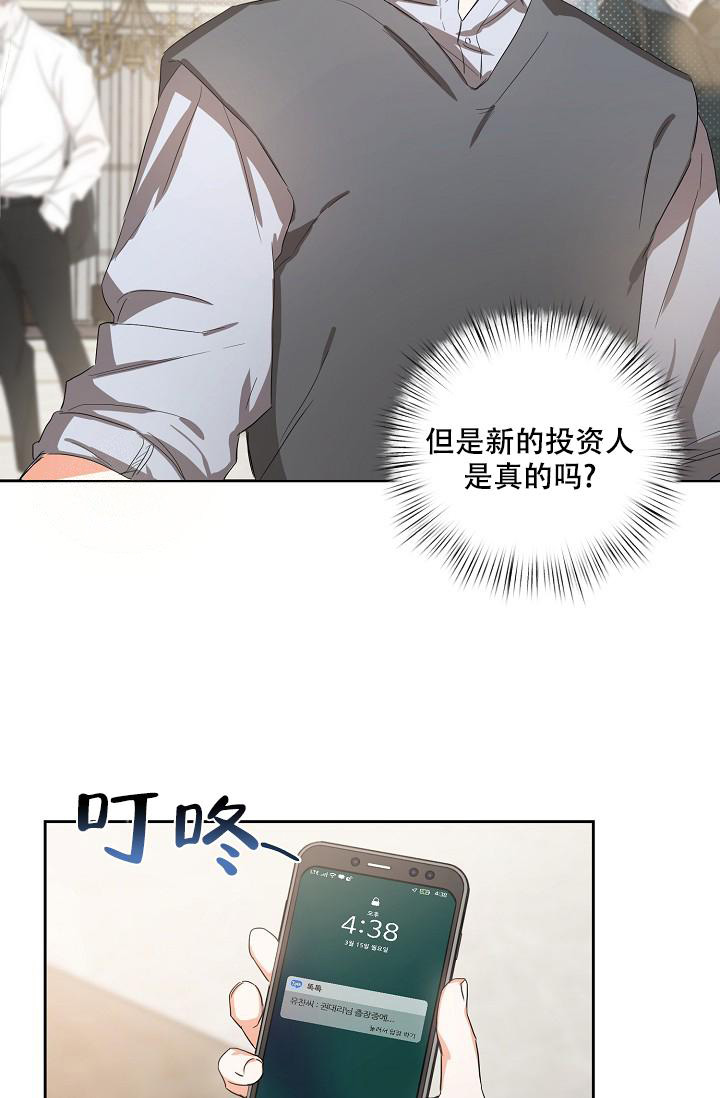 《九的魔咒》漫画最新章节第22话免费下拉式在线观看章节第【21】张图片